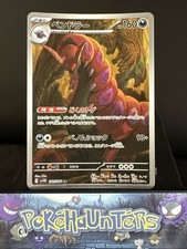 Pokemon Card Scolipede AR