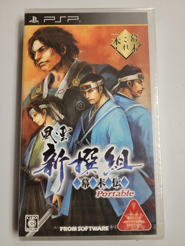 Fuun shinsengumi bakumatsuden - fuun,