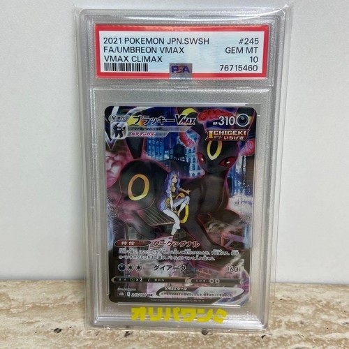 Psa10 umbreon vmax - 245/184, chr