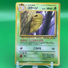 Kakuna TCG Lv.20 Pokemon Card