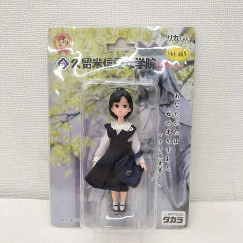Portachiavi takara licca chan - takara, licca-chan