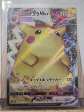 Pokemon - Pikachu - VMAX S8b 046/184 RRR - VMAX CLIMAX 