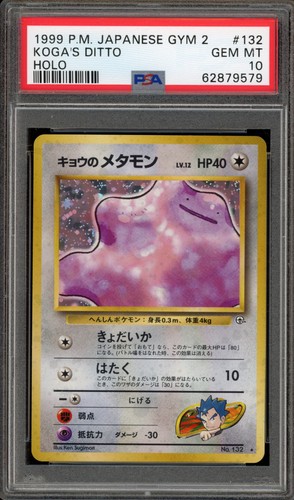 Pokemon koga ditto gym 2 - pokemon,