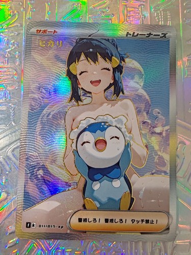 Card pokemon trainers misty - pokemon,