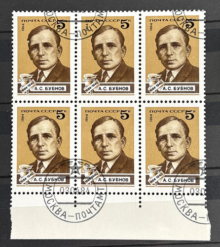 1984 russia unione - russia,
