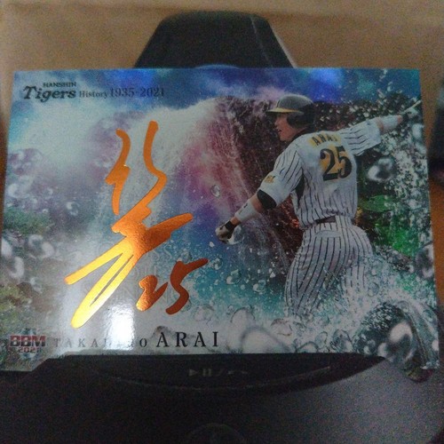 Bbm hanshin tigers - bbm, takahiro