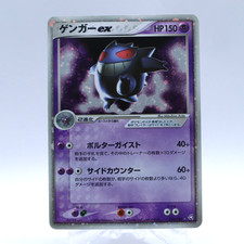 Gengar ex 048/082 Holo Volo