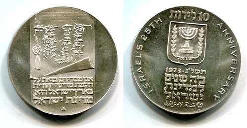 Lirot israele 1973 argento - 10,