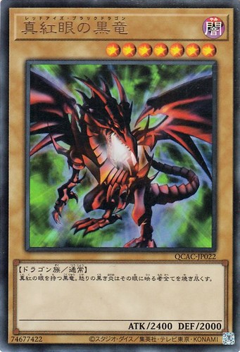 Ocg drago nero occhi - yu-gi-oh,