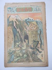 Vecchia rivista giapponese di