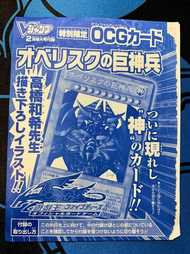 Yugioh giapponese vjmp jp037 - yugioh, vjmp-jp037