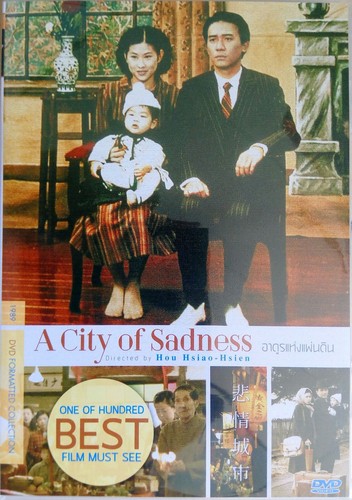 City sadness dvd - (1989),