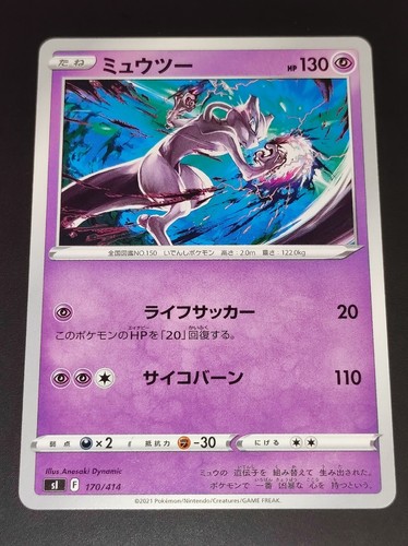 Mewtwo 170 414 - –, si