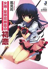 Libro in brossura light novel