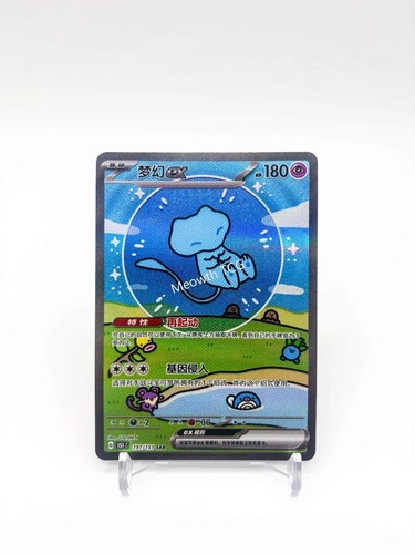 Carta pokémon cinese - carta,