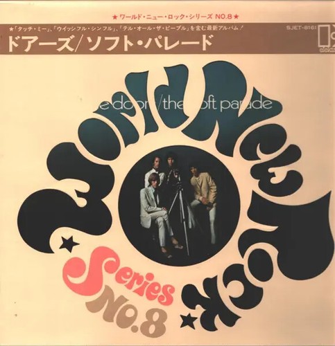 The doors soft - the,
