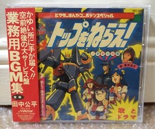 1989 Victor Japan CD Audio Top