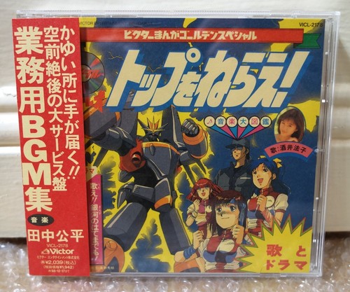 1989 victor japan audio top - cd,