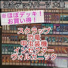 Yu-Gi-Oh! Lotto Ricambi Deck