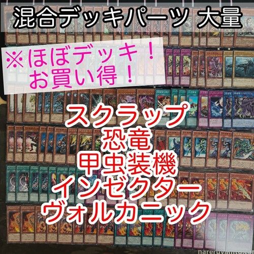 Lotto ricambi deck - yu-gi-oh!,
