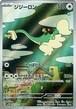 Carta Pokemon Drampa 083/071 AR Sv5m: Cyber Judge (Giapponese) Scarlatto e Viola