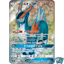 Pokemon Cobalion GX 056/052