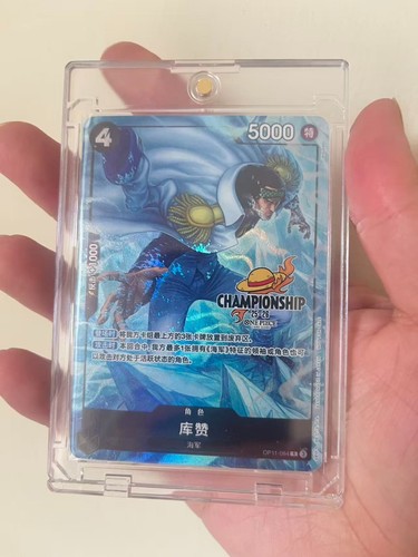 Chinese kuzan op11 084 - op11-084, one