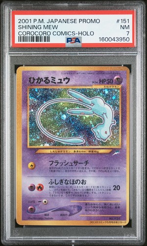 2001 pokemon giapponese promo - 2001,