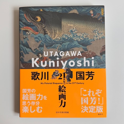 Kuniyoshi utagawa his - kuniyoshi,