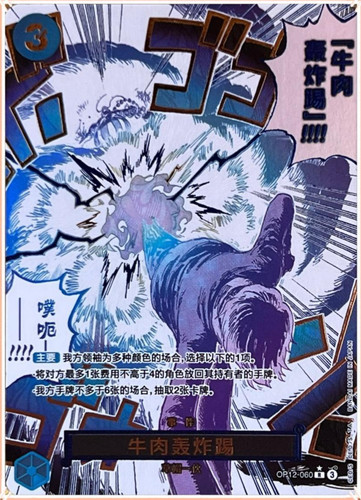 Opcg one piece - tcg, op12-060