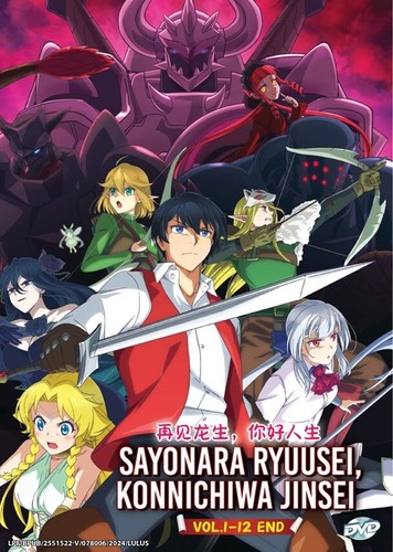 Dvd anime good - good, dragon
