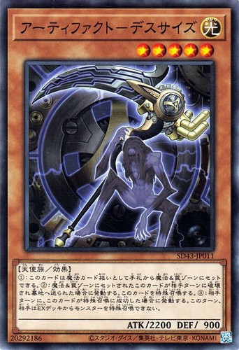Ocg artifact scythe - yu-gi-oh,