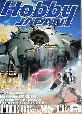Hobby japan august - august, 1998