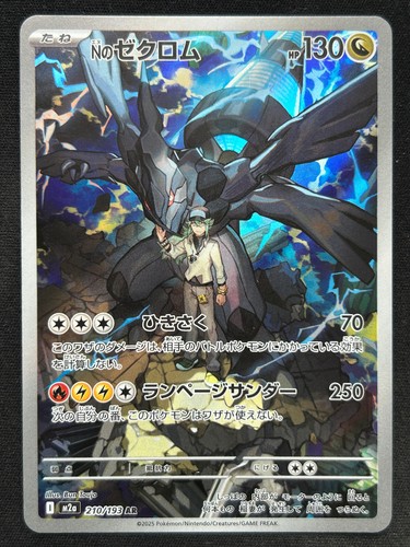 Zekrom 210 193 m2a mega - m2a,