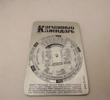 Raro calendario tascabile sovietico in metallo Lenin 1969-1991