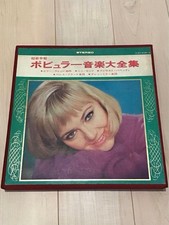 Vintage 12" Vinyl Record 5LP