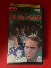 VHS Horror maneating amoeb126