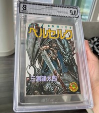 Berserk bgs 9 0 - ⭐, 9.0