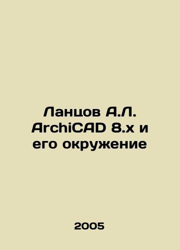 Lantsov archicad 8 x - lantsov, 8.x