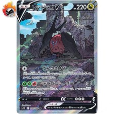 Regidrago 108 098 s12 - v, sa