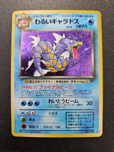 Pokemon team giapponese - team, rocket
