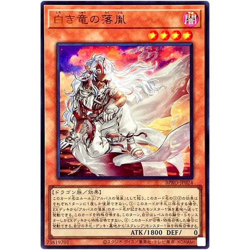 Gioco carte yugioh - gioco, caduto