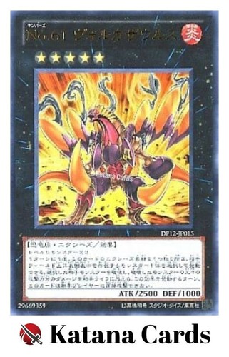 Carte yugioh numero 61 - |,