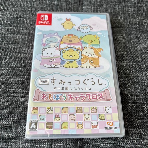 Film sumikko gurashi sky - film,