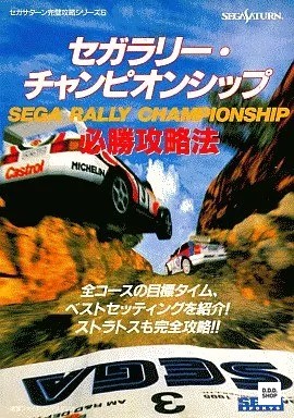 Sega rally championship - sega,