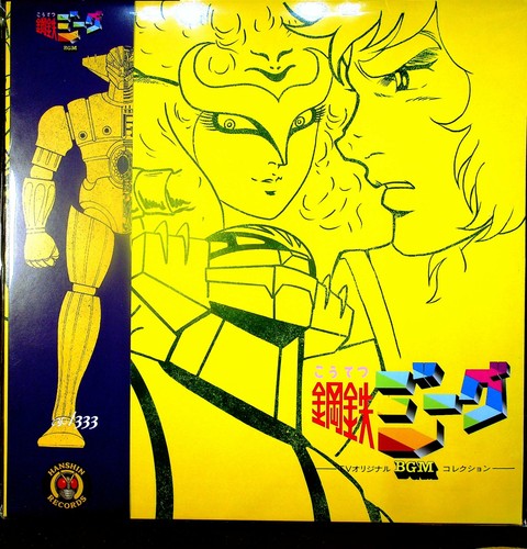 Chumei watanabe kotetsu - chumei, jeeg