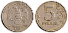 Russia 5 rubli, 1997 Marchio