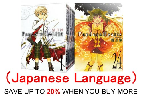 Pandora hearts vol 24 - pandora, vol.1-24