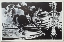 CARTOLINA SCUOLA MILITARE