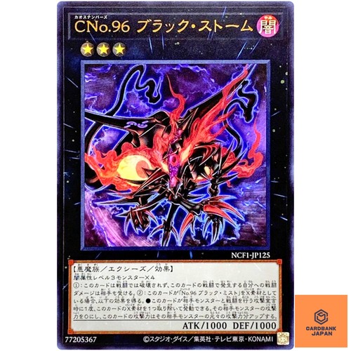 Numero c96 dark storm - c96:, ultra
